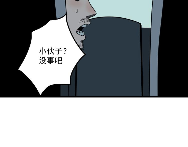 第3话  目标！84