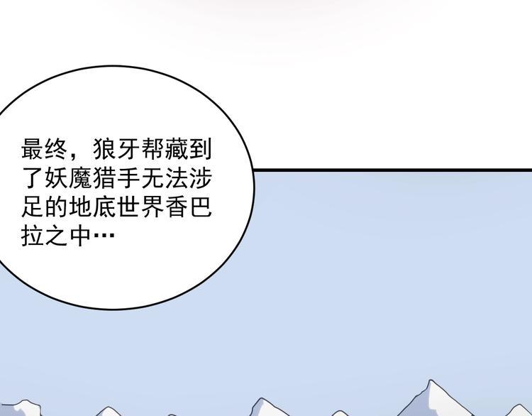 第14话  妖族的怨恨55