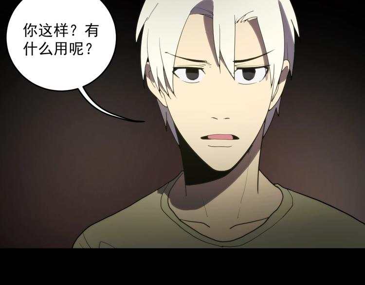 第16话  心魔！103