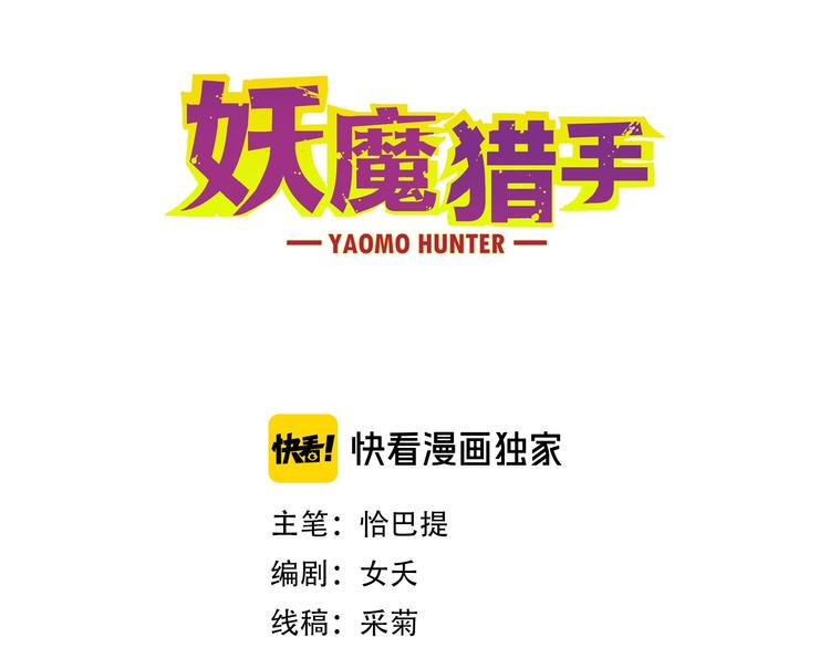 第8话  眷属之神2