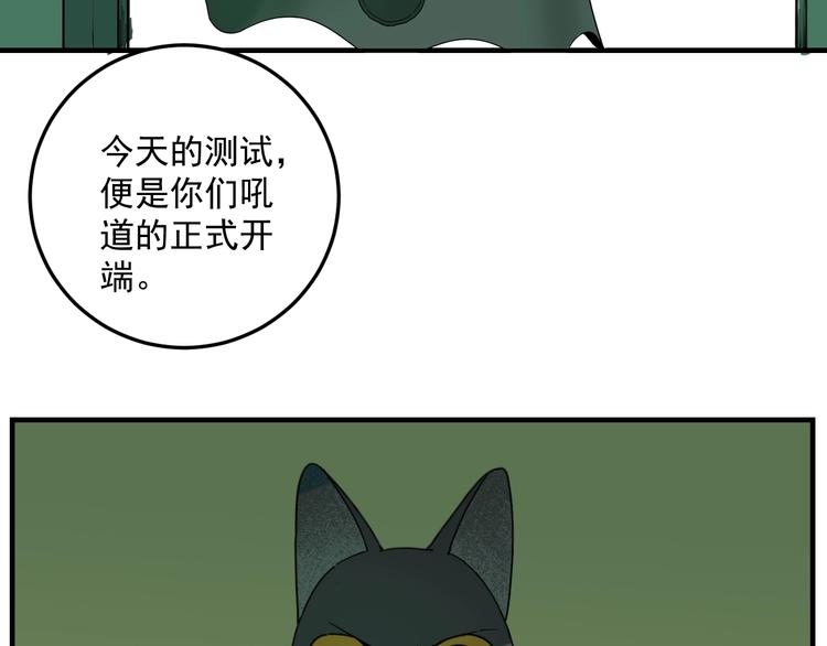 第7话  看见死神的黑猫8