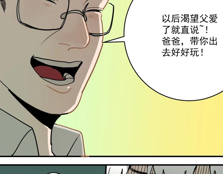 第1话  白发靓仔？104