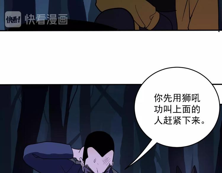 第10话  捕获行动！45