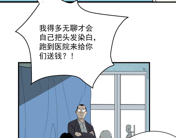 第1话  白发靓仔？91