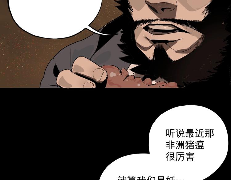 第2话  狩猎！7