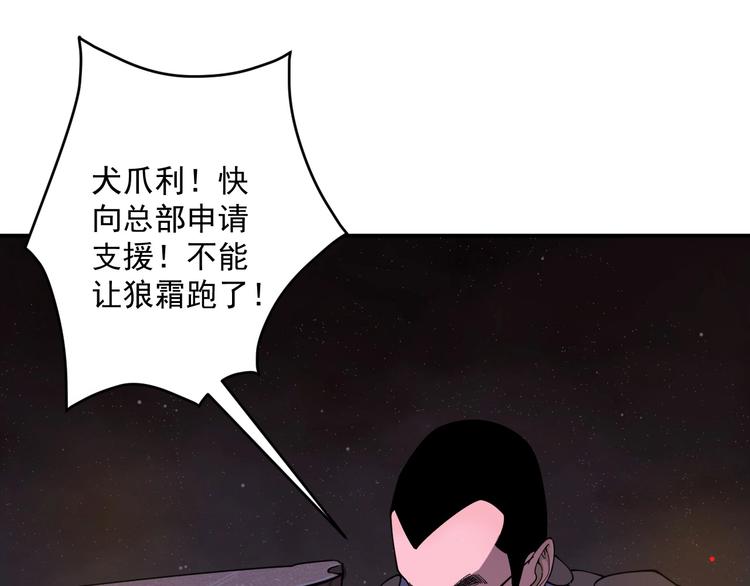 第10话  捕获行动！13
