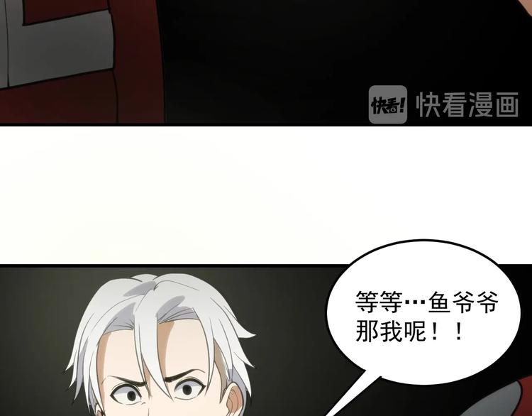 第15话  营救会长！87