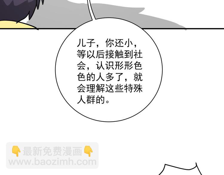 第13话  老爹别吃我！87