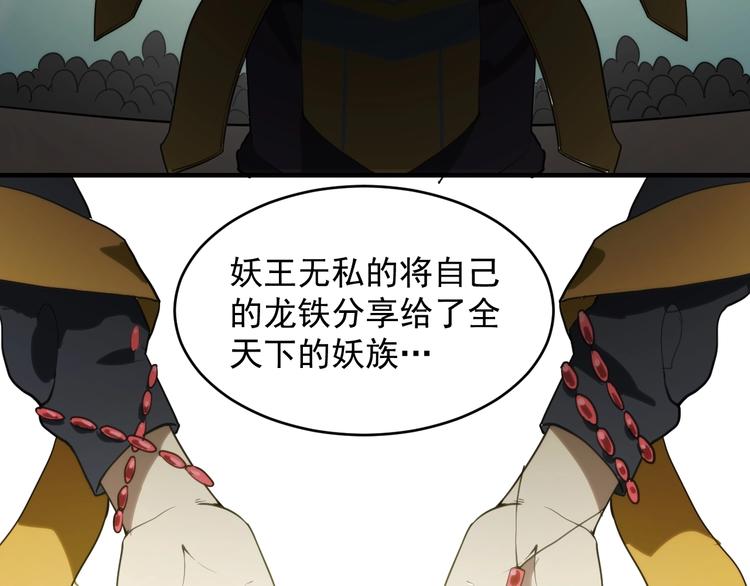 第14话  妖族的怨恨32