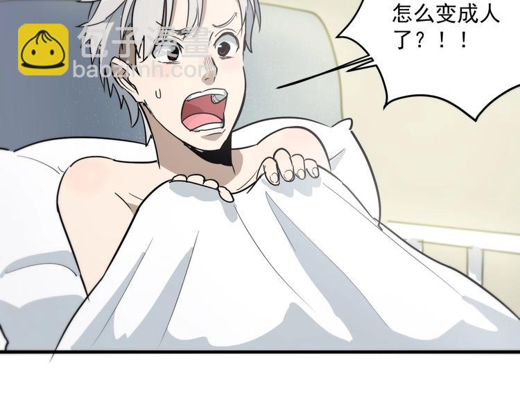 第13话  老爹别吃我！19