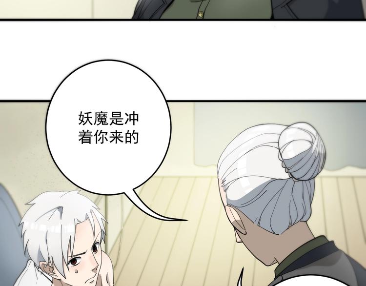 第13话  老爹别吃我！46