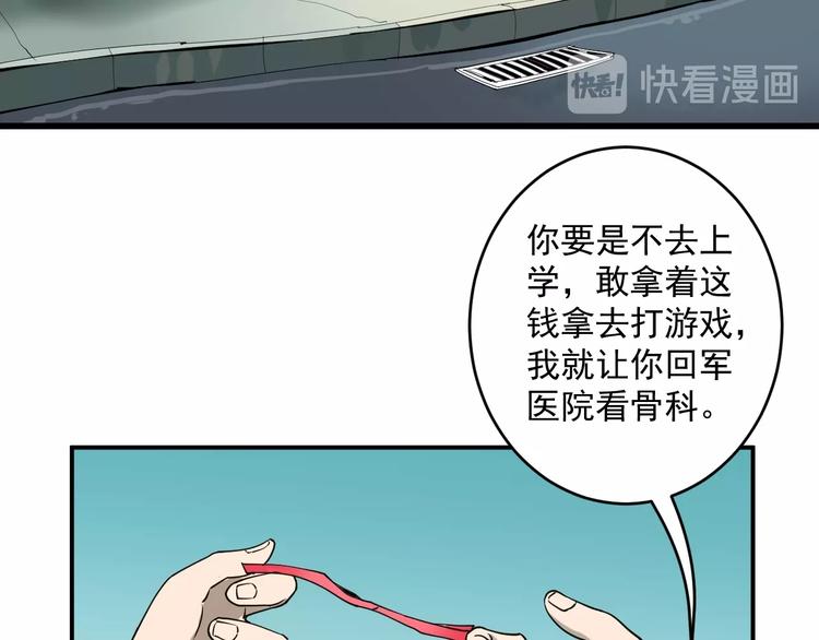 第1话  白发靓仔？110