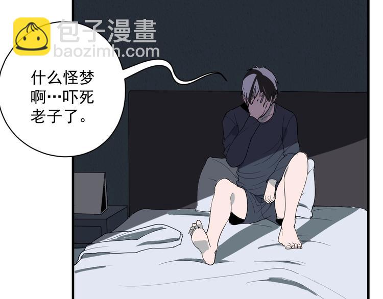 第1话  白发靓仔？70