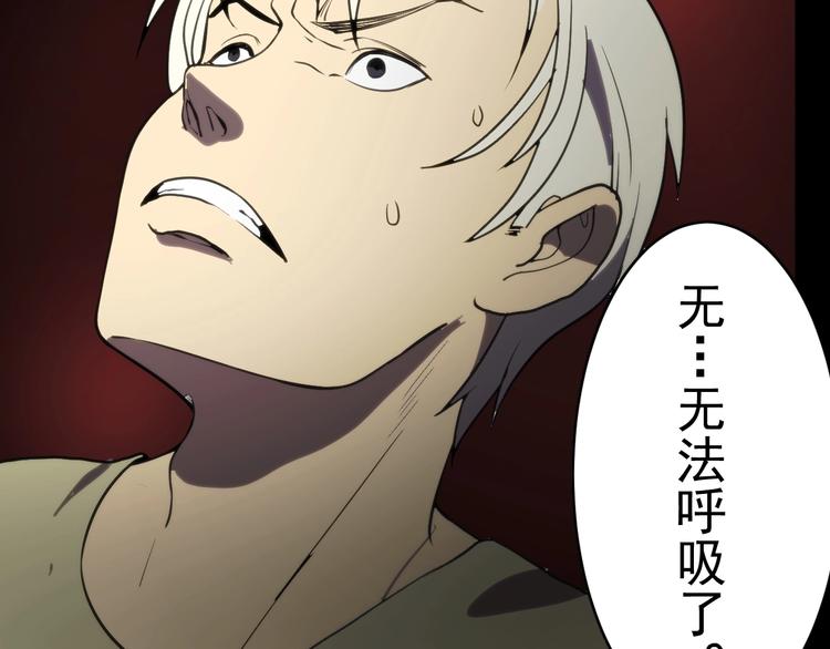 第16话  心魔！87