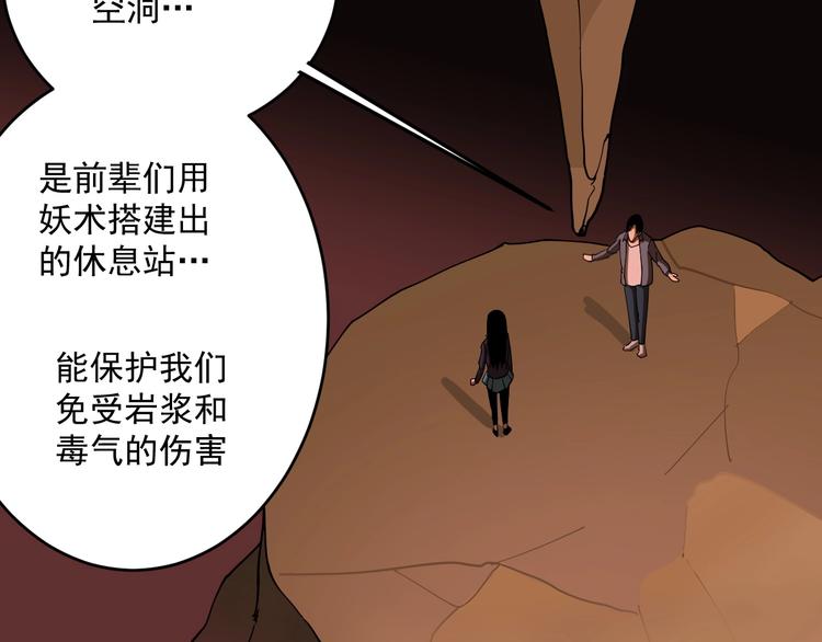第11话  凶猛少女85