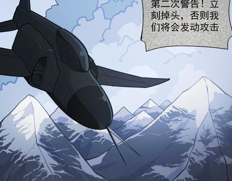 第14话  妖族的怨恨67
