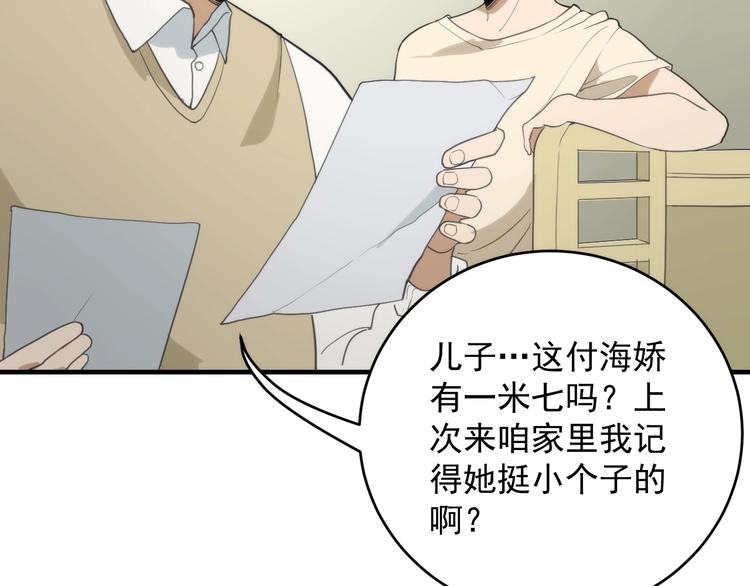 第14话  妖族的怨恨9