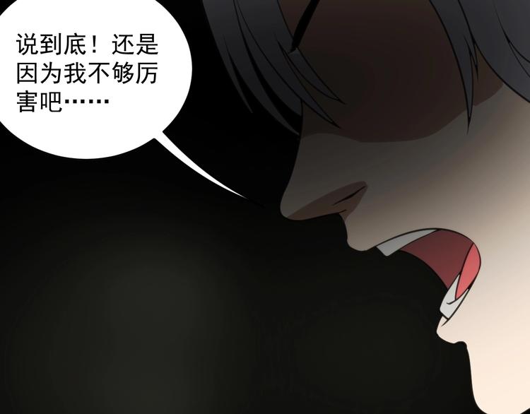 第15话  营救会长！95