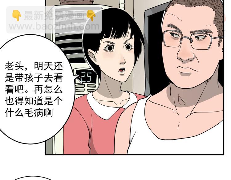 第1话  白发靓仔？58