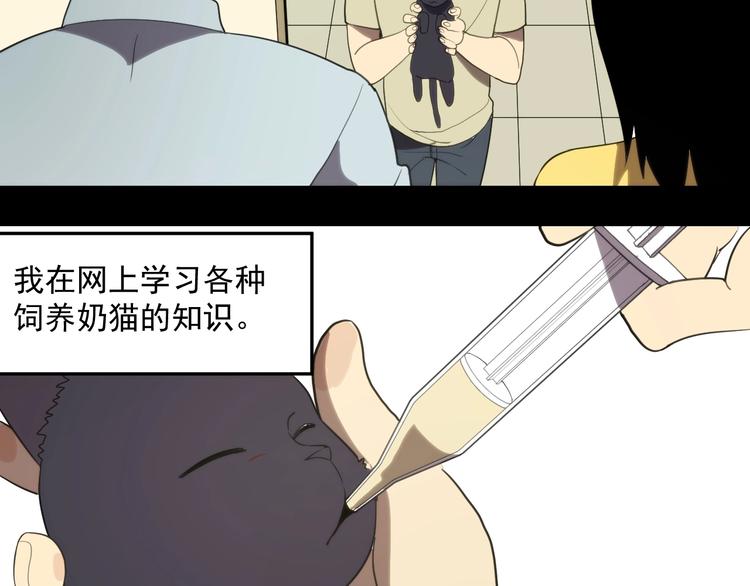第16话  心魔！41