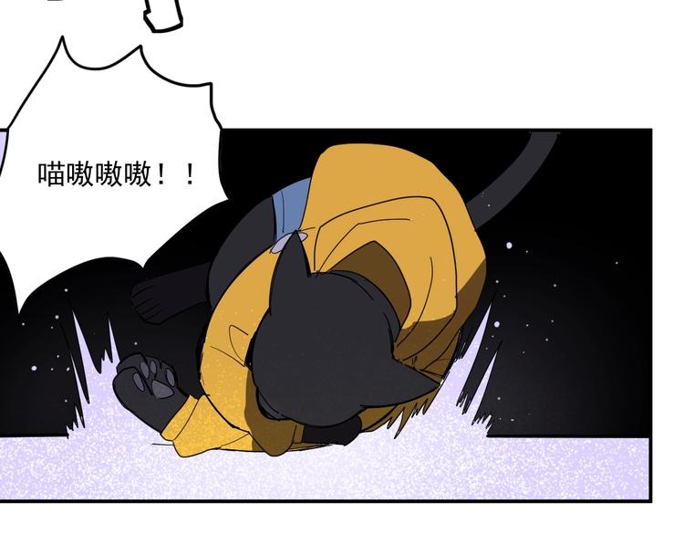 第4话   猫觅馋110