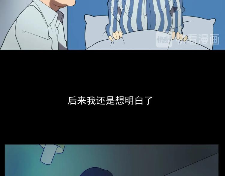 第16话  心魔！68