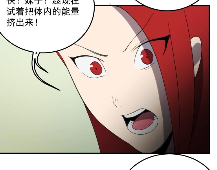 第17话  激烈对抗！30
