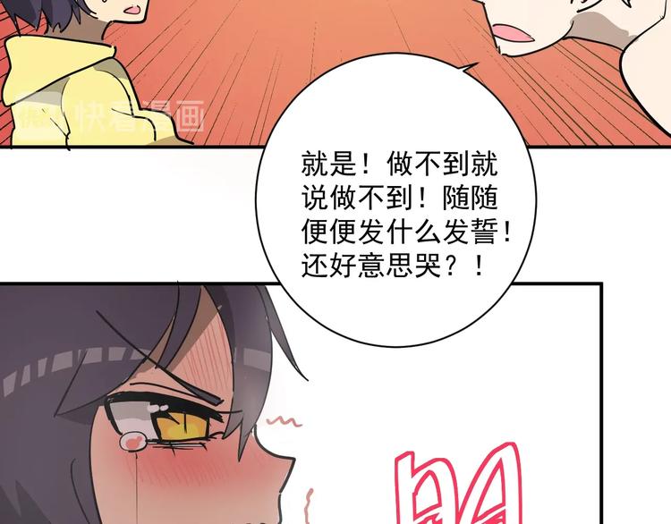 第13话  老爹别吃我！81