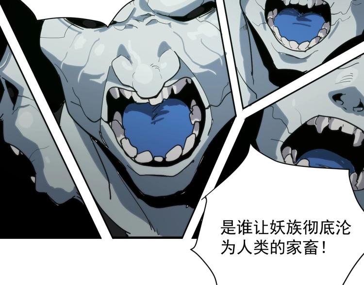 第14话  妖族的怨恨117