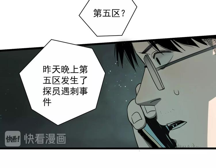 第2话  狩猎！39
