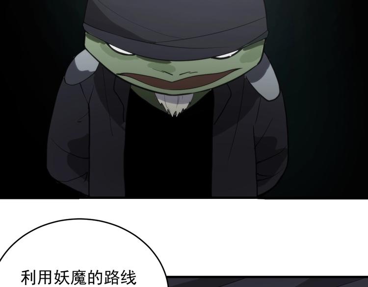 第15话  营救会长！74