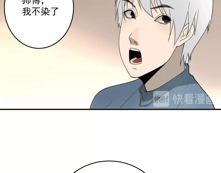 第1话  白发靓仔？121
