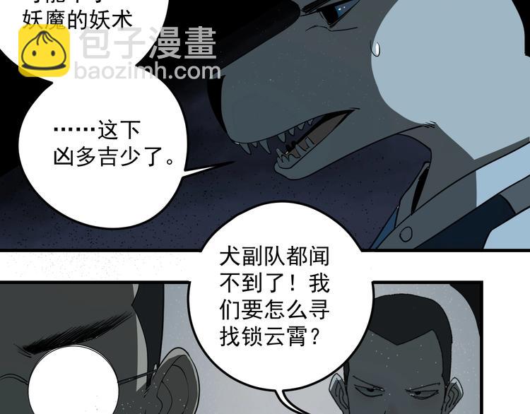 第3话  目标！68