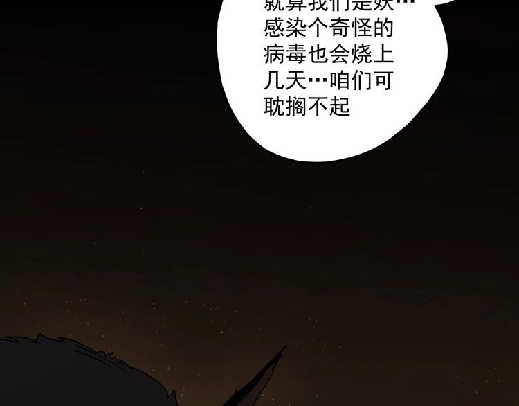 第2话  狩猎！8