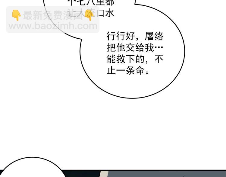 第9话  队长的实力8