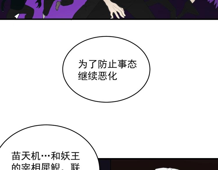 第14话  妖族的怨恨43