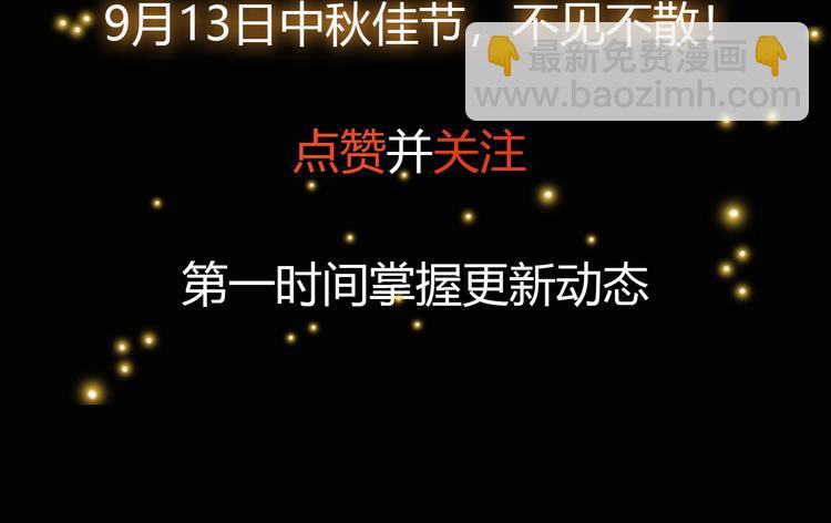 妖魔公会，惊世猎人！4