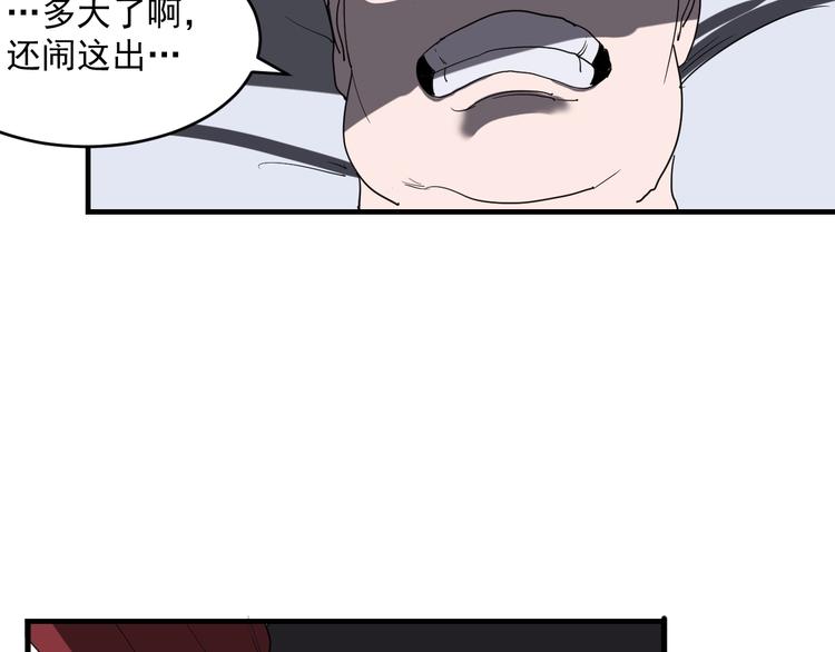第1话  白发靓仔？77