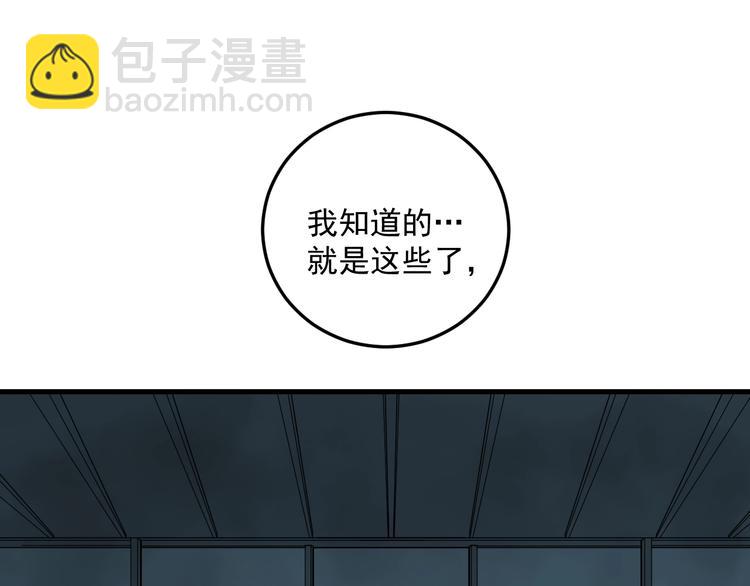 第7话  看见死神的黑猫61