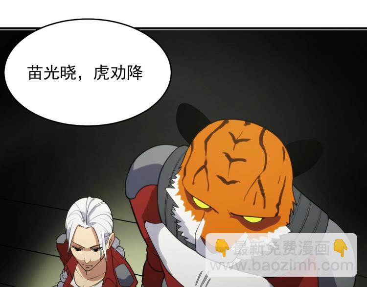 第15话  营救会长！79