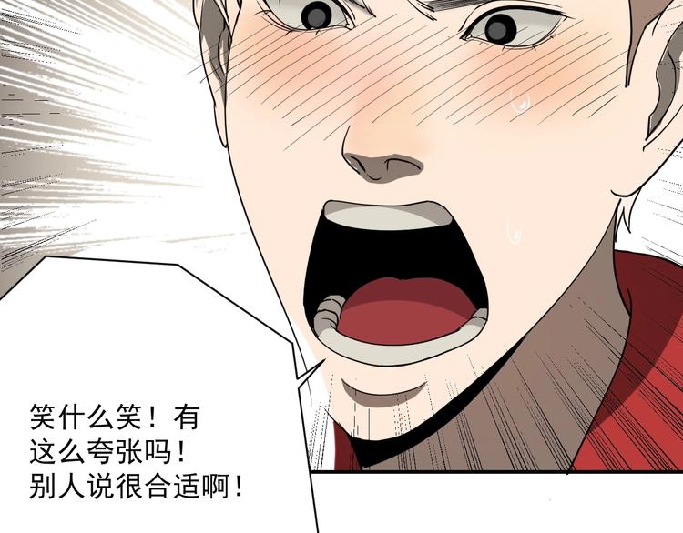 第1话  白发靓仔？144