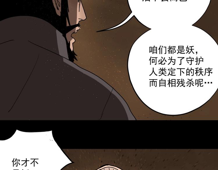 第2话  狩猎！16