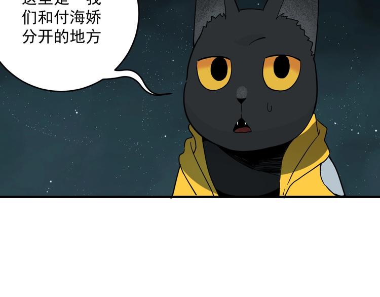 第10话  捕获行动！103