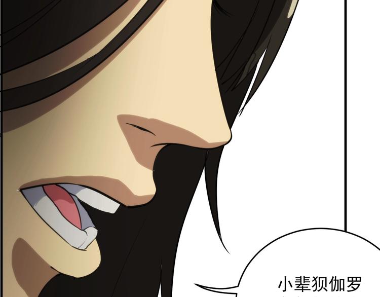 第14话  妖族的怨恨135