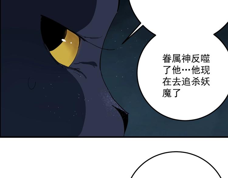 第8话  眷属之神95