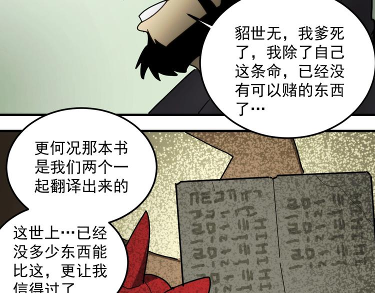 第16话  心魔！135