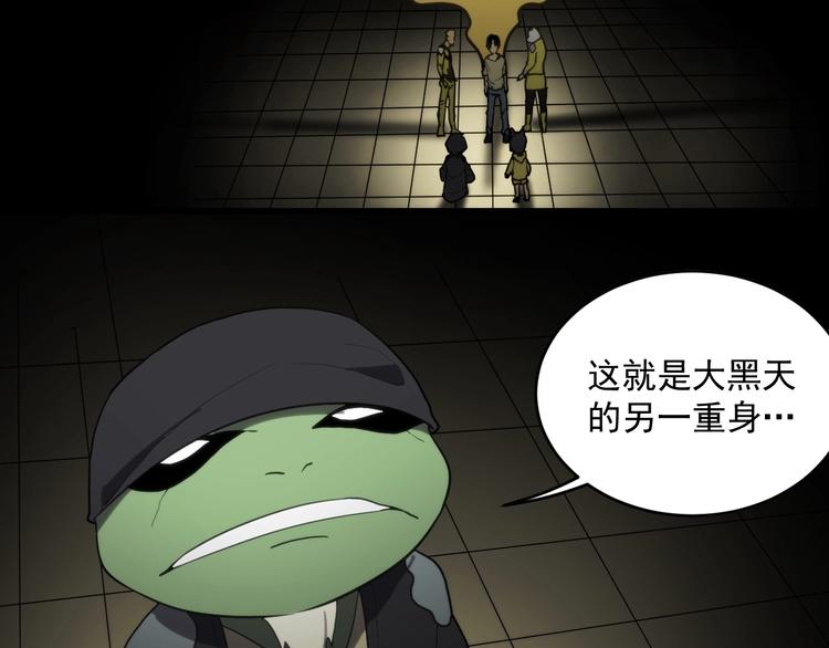 第16话  心魔！117