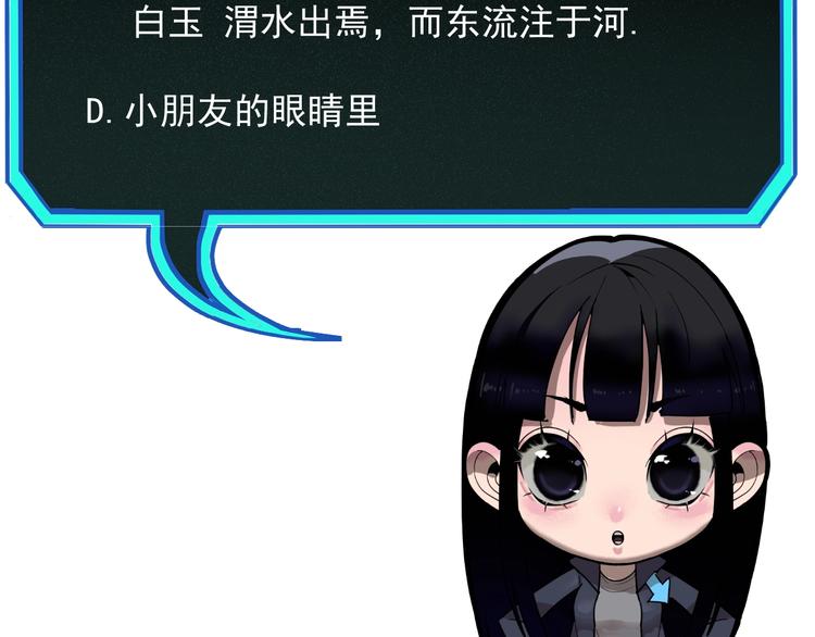 第14话  妖族的怨恨139