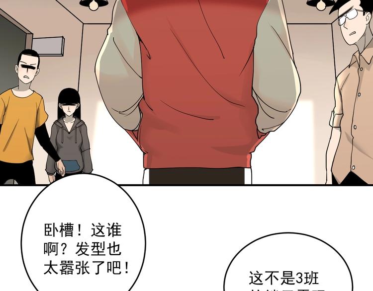 第1话  白发靓仔？125