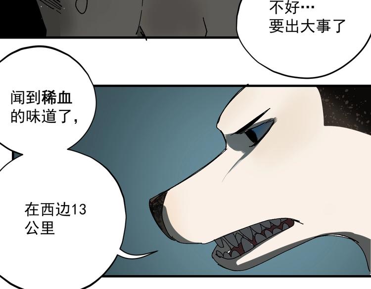 第2话  狩猎！92